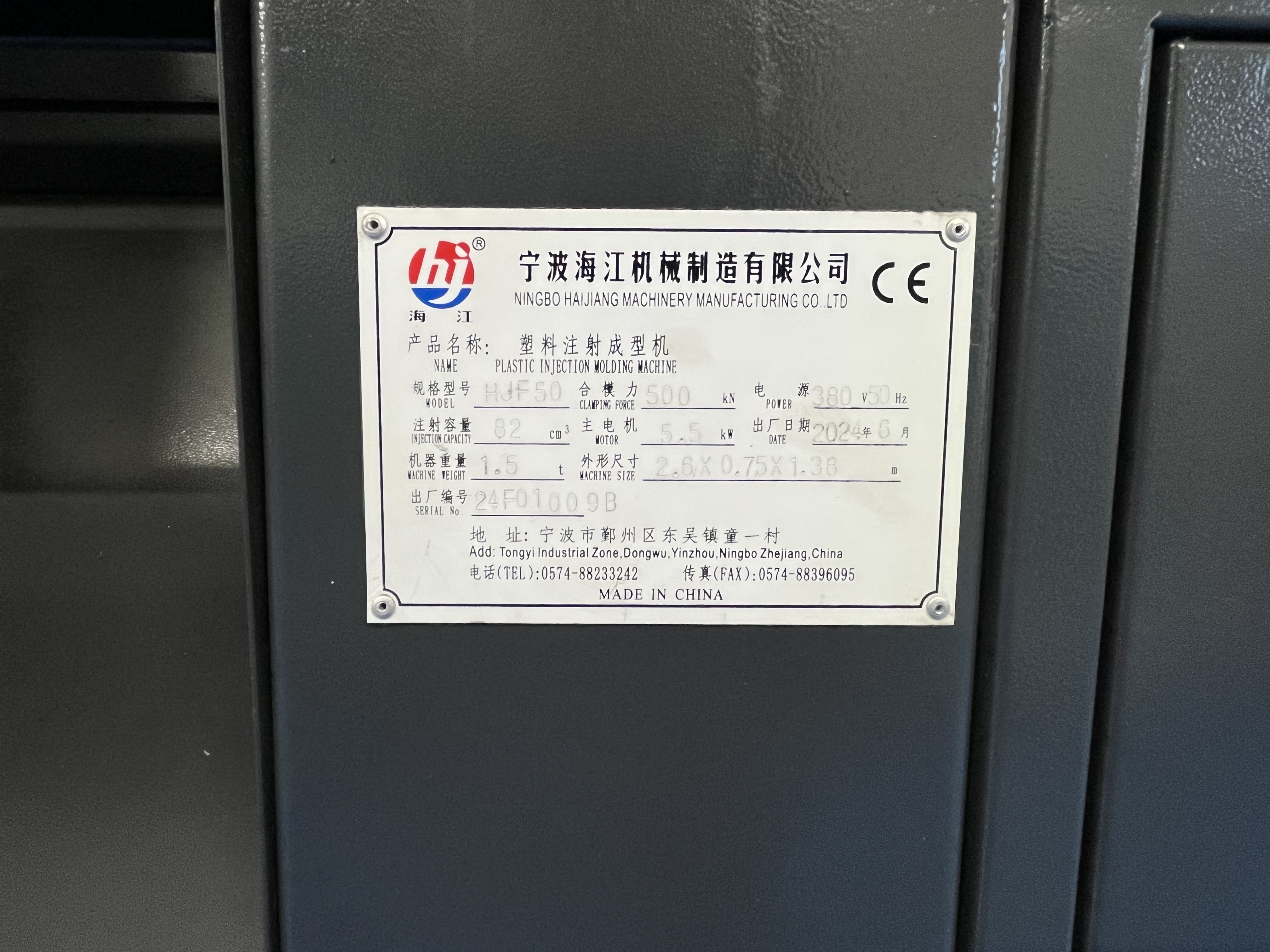Plastic injection molding machine Haijiang HJF50 -2024 - PS