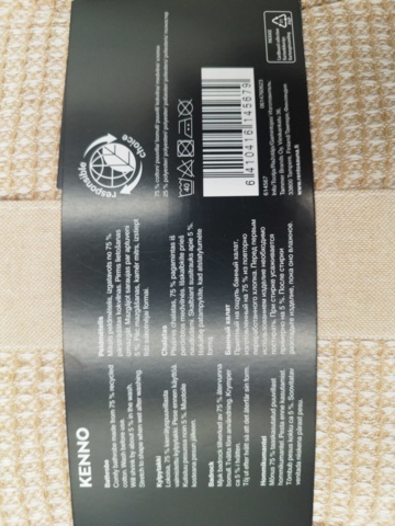 1529094-9 Bathroom textiles - Rento