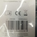 1532305-4 Car Man, Car seat heater 12V 95x46 cm - 7 pcs