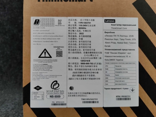 1542911-4 Lenovo ThinkSmart Core