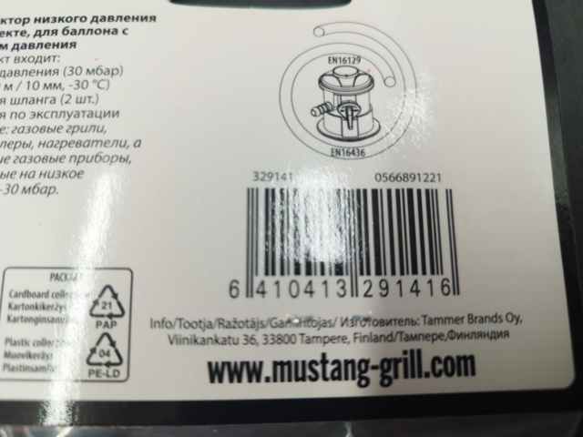 1537179-7 Regulatorset, 6 st - Mustang, lågtryck
