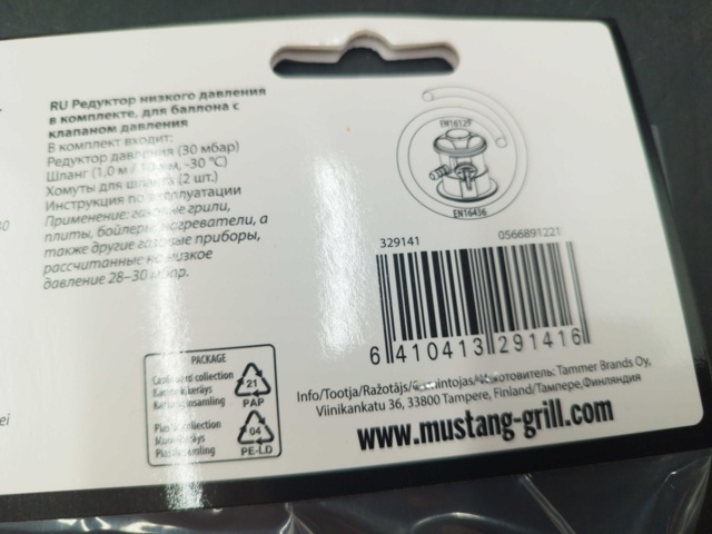 1537180-5 Regulatorset, 6 st - Mustang, lågtryck