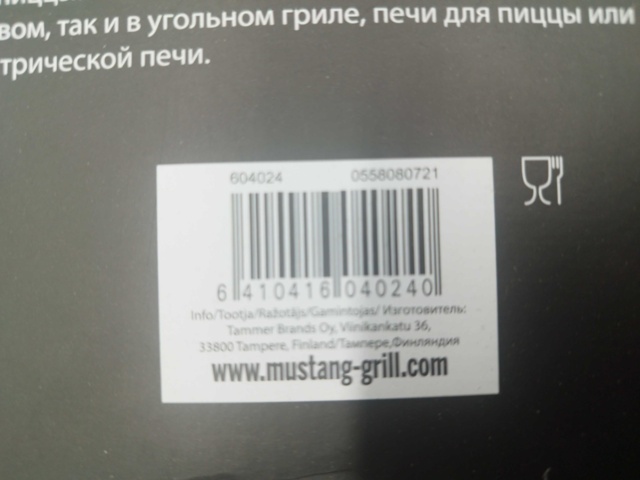 1544487-11 Köksartiklar  - Mustang, DAY