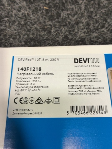 1603950-5 Värmekabel DEVI DEVIflex 10T 8m 80W