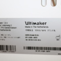 1515341-10 3D Printer Ultimaker S5