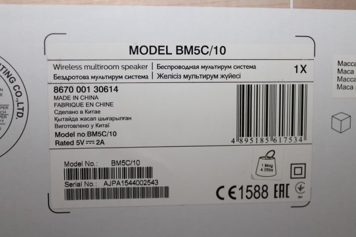 454234-6 1 pc Philips speaker Izzy