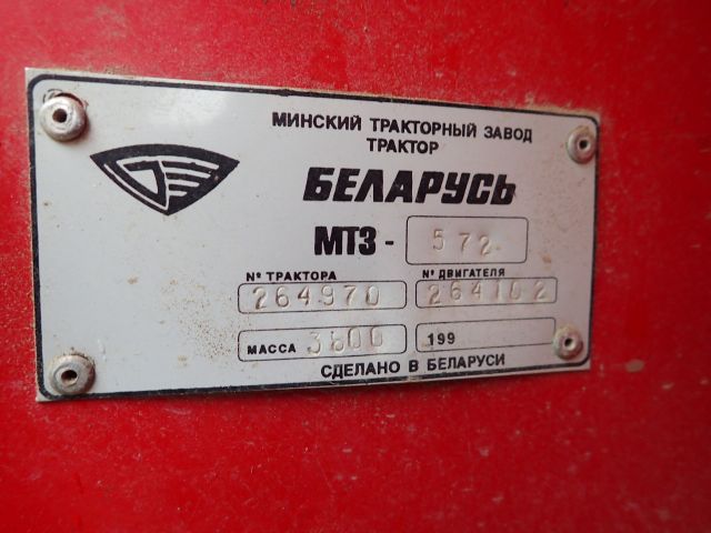 453297-45 BELARUS MTZ 562 Reg: HFO119