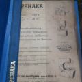 580886-13 Band saw, PEHAKA