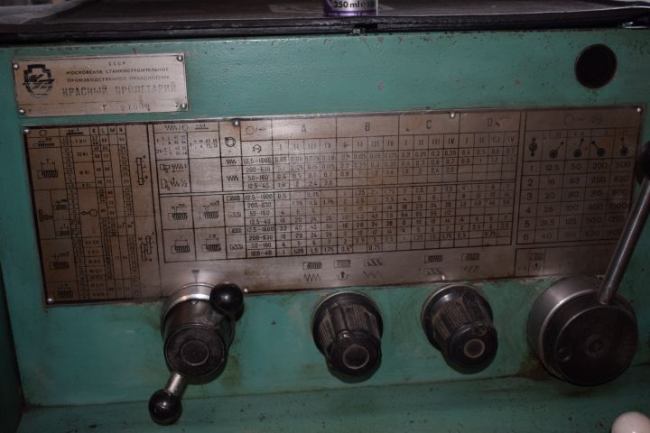 620511-4 Lathe 16K20