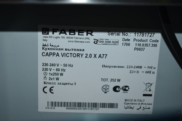 621785-7 Integrated fan 77 cm Faber Victory 2.0 X A77 - display case