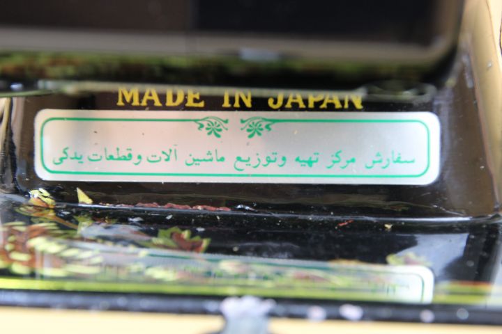 594452-7 Merry Flower sewing machine