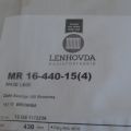 658813-2 Lenhovda radiator "new"