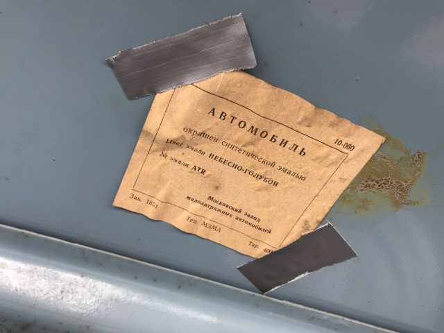 781391-35 Moskvitch 408 Elite -1968