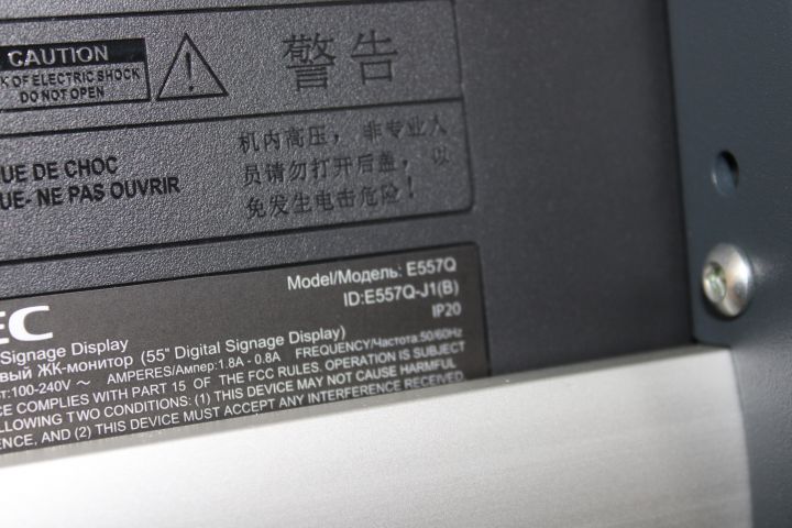 746657-4 TV / Monitor 55 "- NEC - E557Q