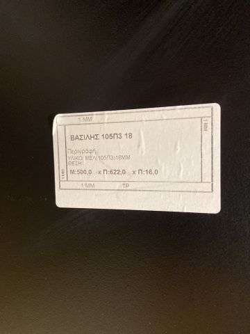 828718-5 Display shelves & Café boards for disassembly