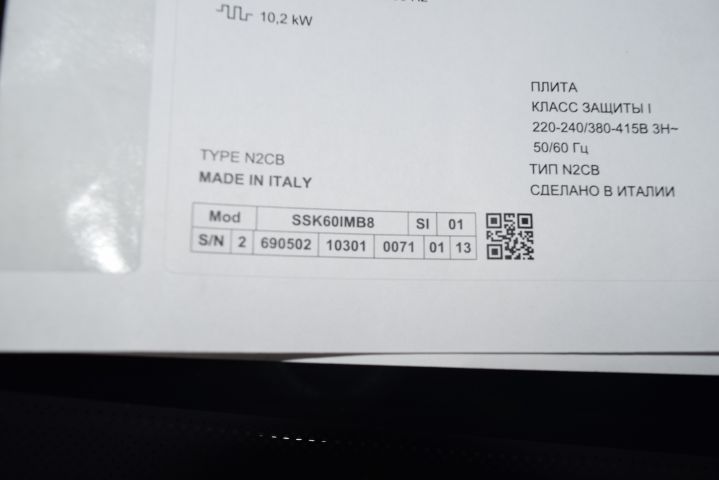 683271-5 Spis/ugn från SMEG SSK60IMB8