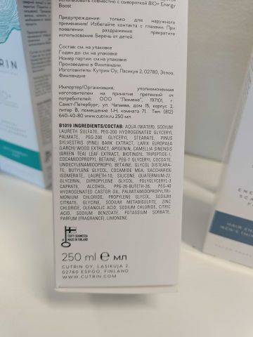 888879-12 For the scalp CUTRIN