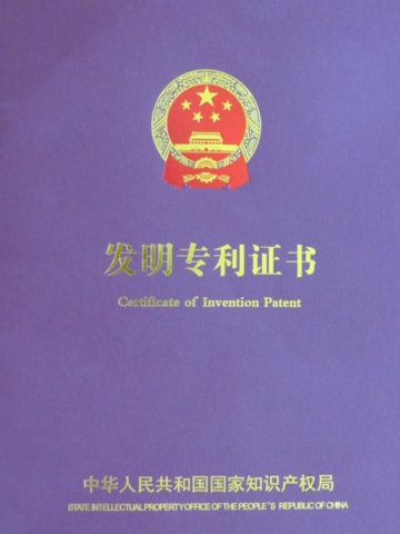 912481-4 Patent rights and special machines for the production of fertilizers