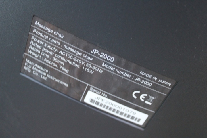 939974-5 Massage chair - Fujiiryoki