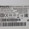 930692-5 55 inch Philips TV