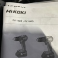 967212-5 Nut driver Hikoki DS 18DD without battery and charger - mint condition