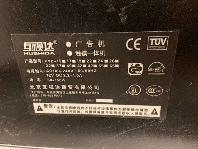 1001078-3 Advertising screen Hushida