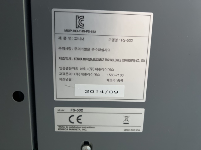 974349-15 Printer line Konica Minolta Bizhub Press C1060