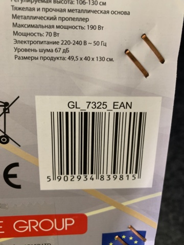 1027239-3 Floor fan Gerlach GL 7325, 45cm/18"