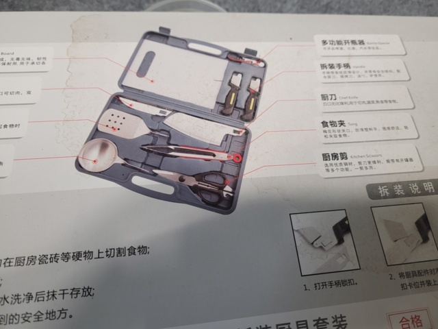 1222673-5 Camping Set