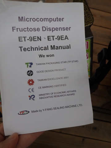 1398964-2 Ny utrustning för att tillverka Bubble tea