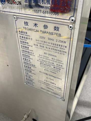 1403496-6 Wet wipe/packaging production line, Ruirun RRW250