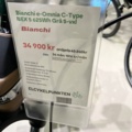 1423969-3 Electric bike (without battery) - Bianchi e-Omnia C-Type Nex 5