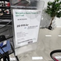 1423976-7 Elcykel - Monark e-Karin 7 Svart 51 cm