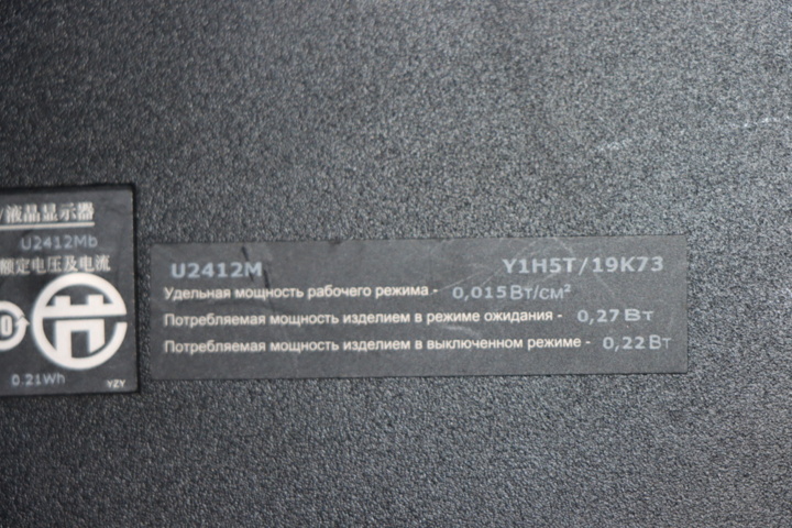 1295798-6 2 st skärm Dell 24 tum