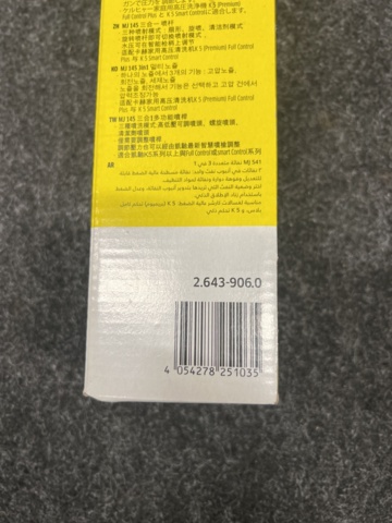 1461281-12 Spolhandtag, roterande kraftmunstycke, 3-i-1 munstycke & spolrör från Kärcher