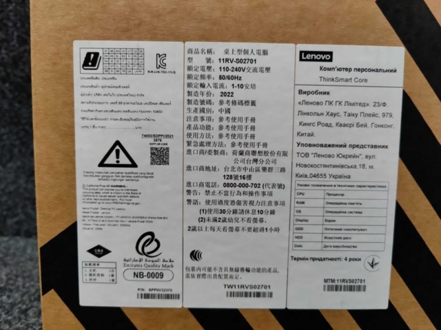 1487637-4 Lenovo ThinkSmart Core