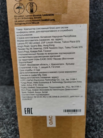 1487637-5 Lenovo ThinkSmart Core